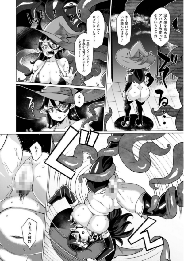 エロ漫画:イキ果て終わり、尚生きる hitomi サンプル画像