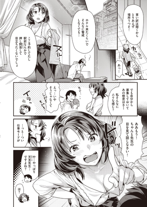 エロ漫画:COMIC快楽天 ビースト 2020年08月号 hitomi サンプル画像
