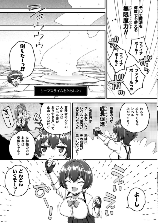 エロ漫画:異世界×らぶハメ×エクスタシー hitomi サンプル画像