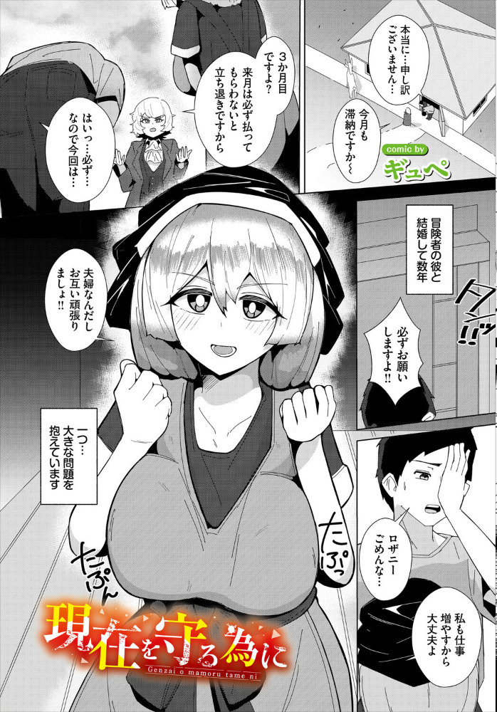 エロ漫画:ダンジョン攻略はSEXで!! VOL.32 hitomi サンプル画像