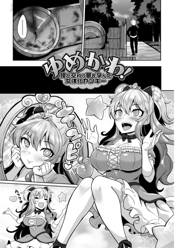 エロ漫画:Falling Girls 夢見る乙女が堕ちる先 hitomi サンプル画像