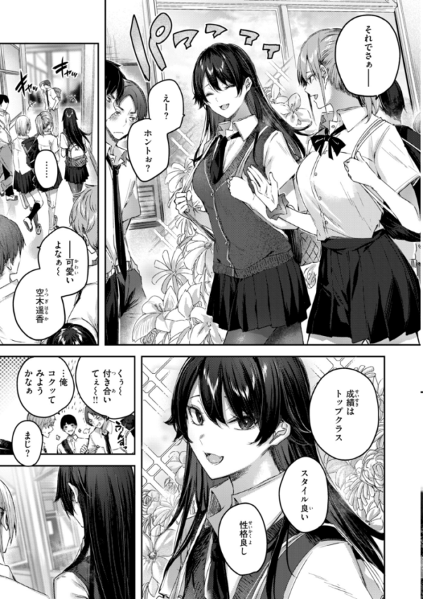 エロ漫画:ストロベリーフィーバー hitomi サンプル画像