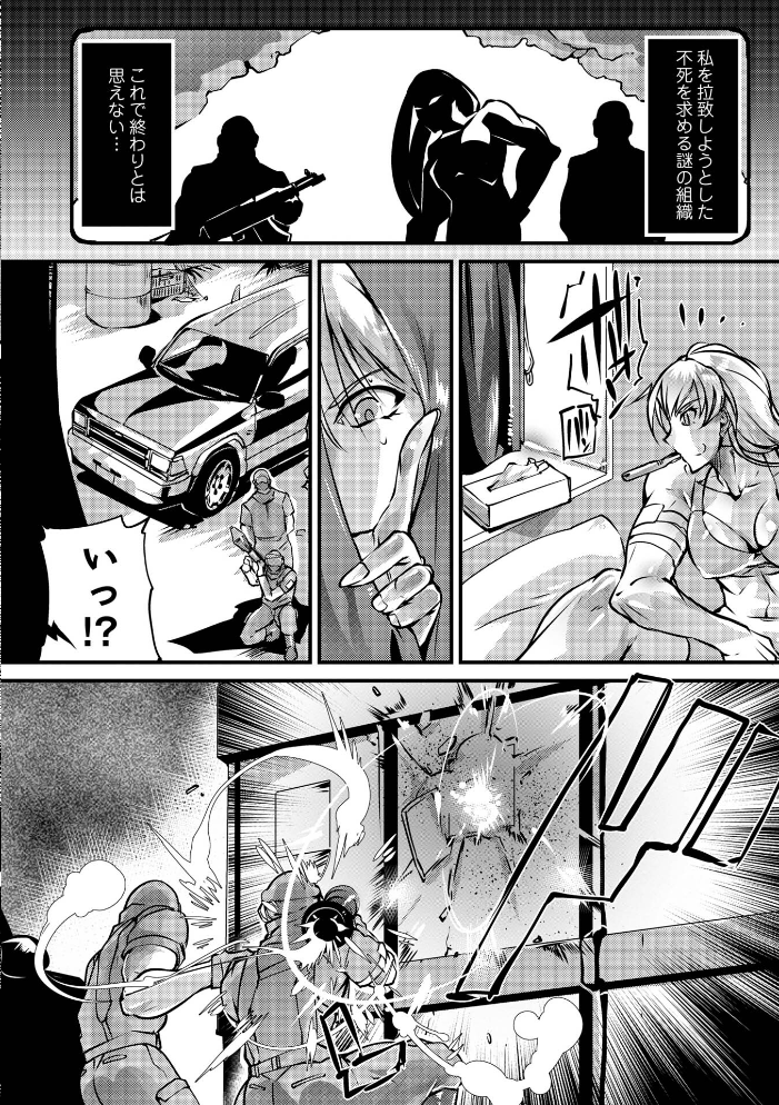 エロ漫画:人間損壊【デジタル特装版】 hitomi サンプル画像