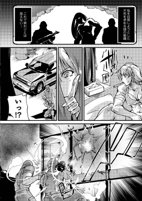 エロ漫画:人間損壊【通常版】 hitomi サンプル画像