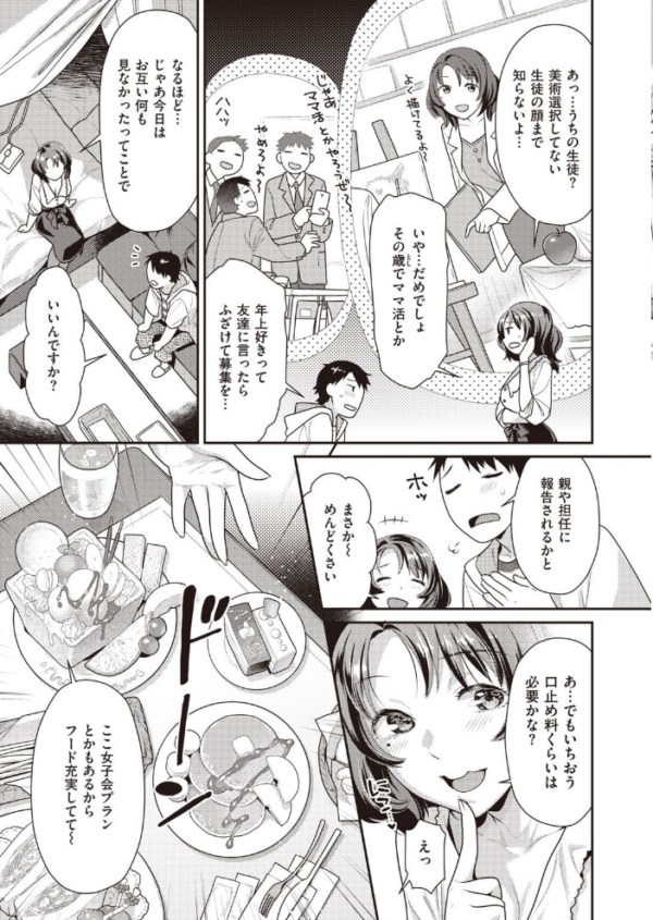 エロ漫画:COMIC快楽天 ビースト 2020年08月号 hitomi サンプル画像