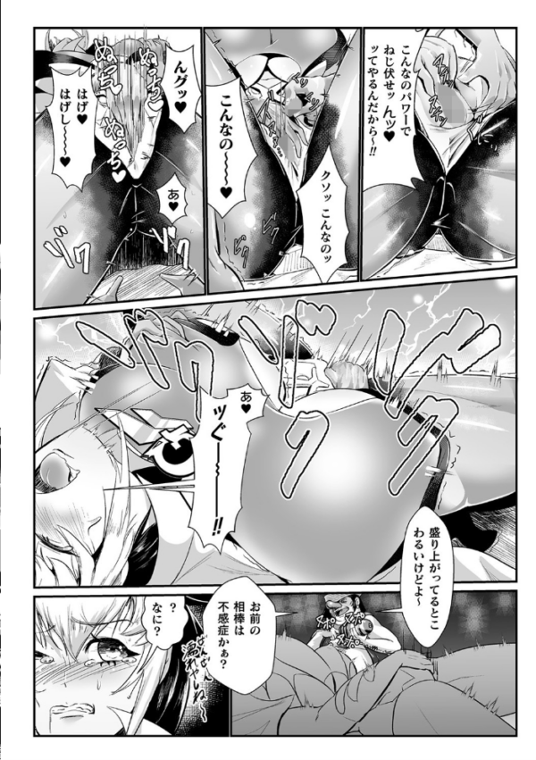 エロ漫画:嬢体変架 hitomi サンプル画像