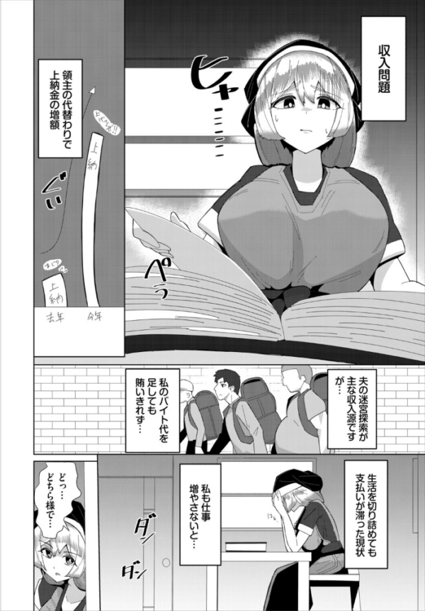 エロ漫画:ダンジョン攻略はSEXで!! VOL.32 hitomi サンプル画像