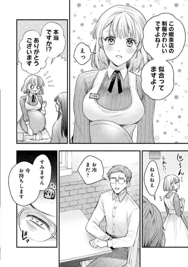 エロ漫画：COMICロティス Vol.7   hitomi サンプル画像