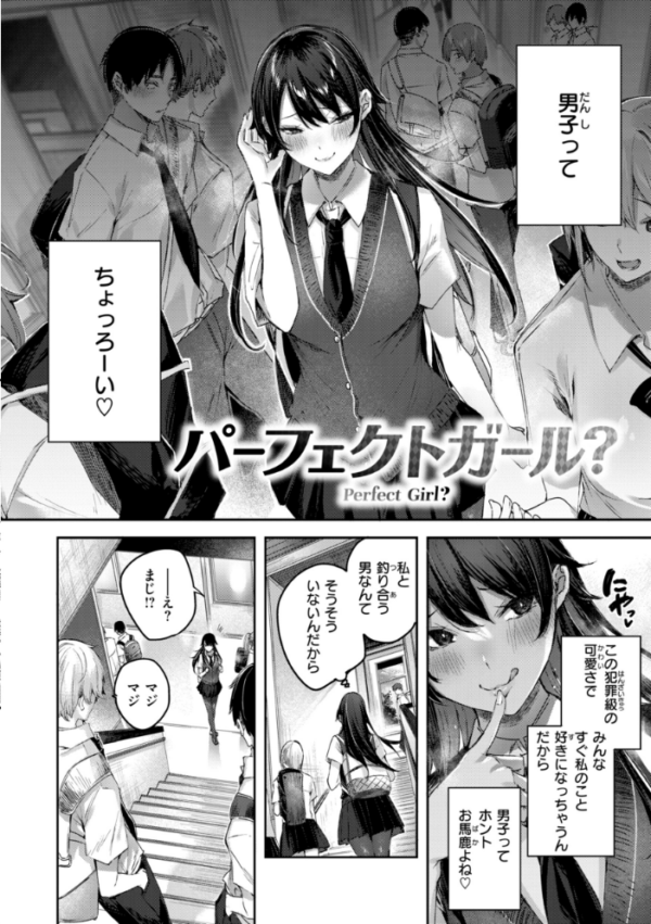 エロ漫画:ストロベリーフィーバー hitomi サンプル画像