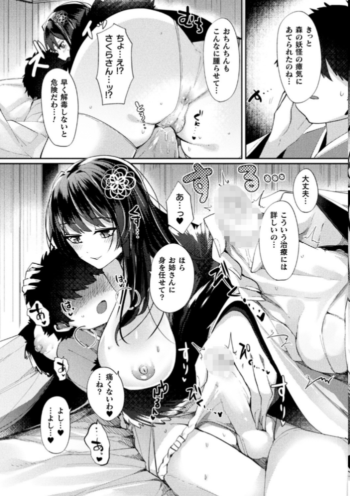 エロ漫画:ふわとろ異種族少女はお好きですか? hitomi サンプル画像