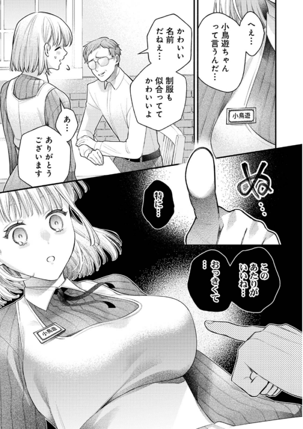 エロ漫画：COMICロティス Vol.7   hitomi サンプル画像
