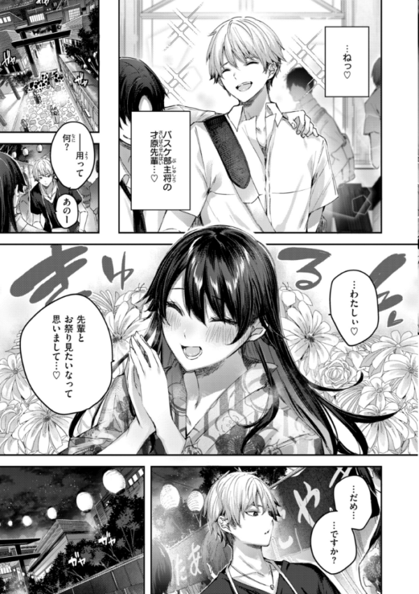 エロ漫画:ストロベリーフィーバー hitomi サンプル画像