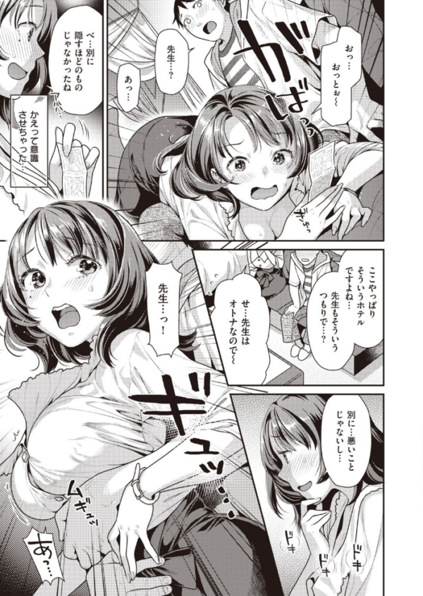 エロ漫画:COMIC快楽天 ビースト 2020年08月号 hitomi サンプル画像