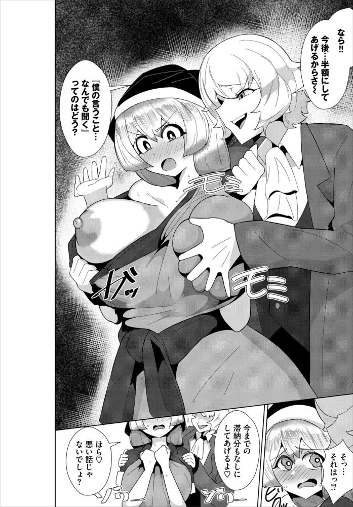 エロ漫画:ダンジョン攻略はSEXで!! VOL.32 hitomi サンプル画像