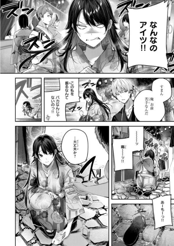 エロ漫画:ストロベリーフィーバー hitomi サンプル画像