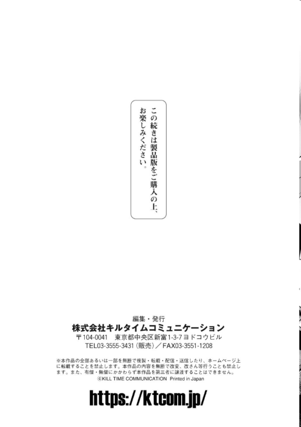 エロ漫画:嬢体変架 hitomi サンプル画像