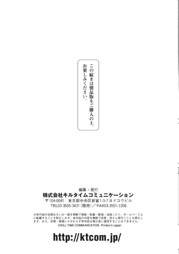 エロ漫画:サキュバスちゃんと邪悪なふたなり元カノ軍団【電子書籍限定版イラストラフ集&解説付き】 hitomi サンプル画像