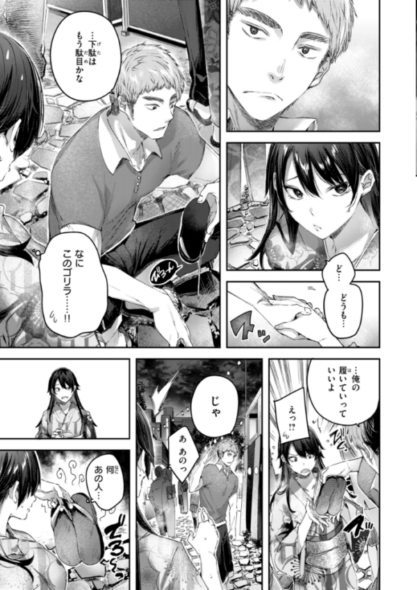 エロ漫画:ストロベリーフィーバー hitomi サンプル画像