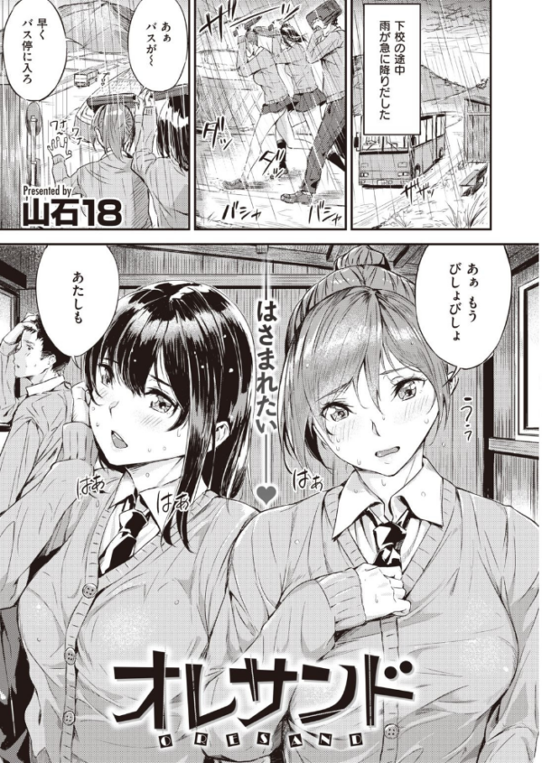 エロ漫画:COMIC快楽天 ビースト 2020年08月号 hitomi サンプル画像
