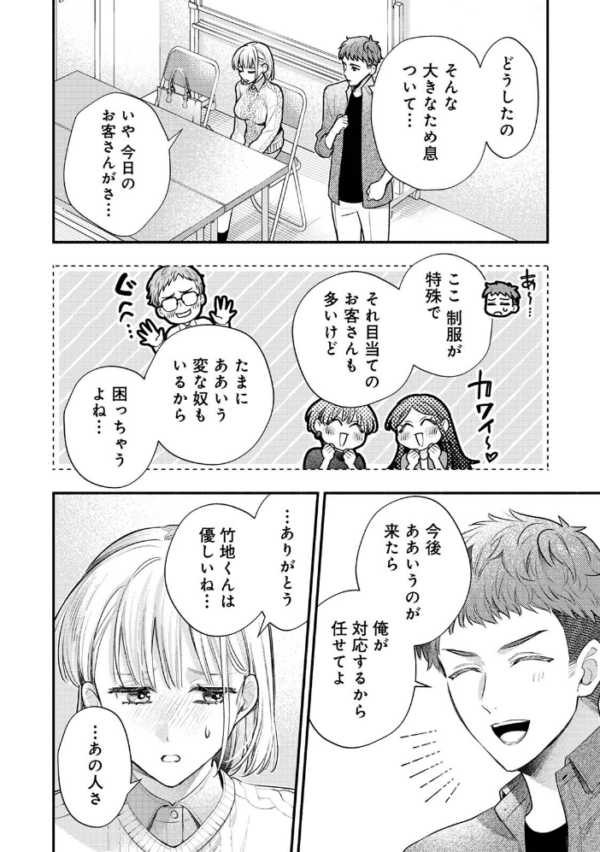 エロ漫画：COMICロティス Vol.7   hitomi サンプル画像