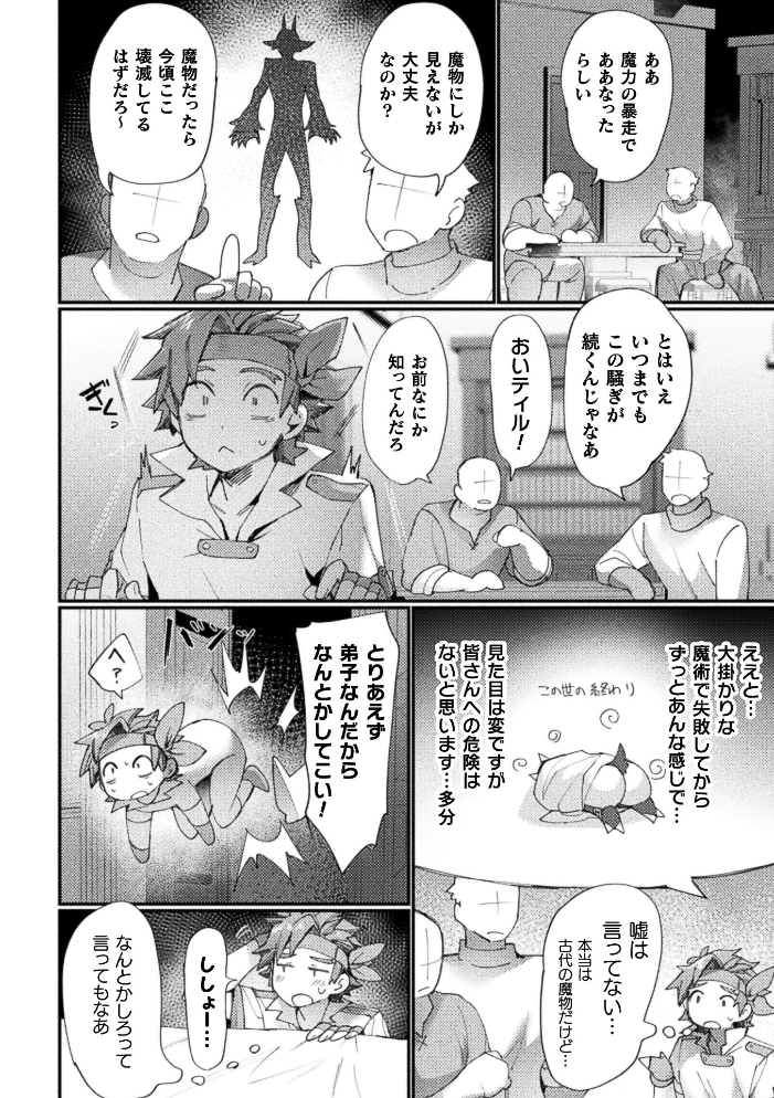エロ漫画:コミックアンリアル Vol.123 hitomi サンプル画像