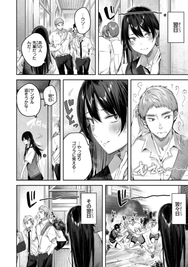 エロ漫画:ストロベリーフィーバー hitomi サンプル画像