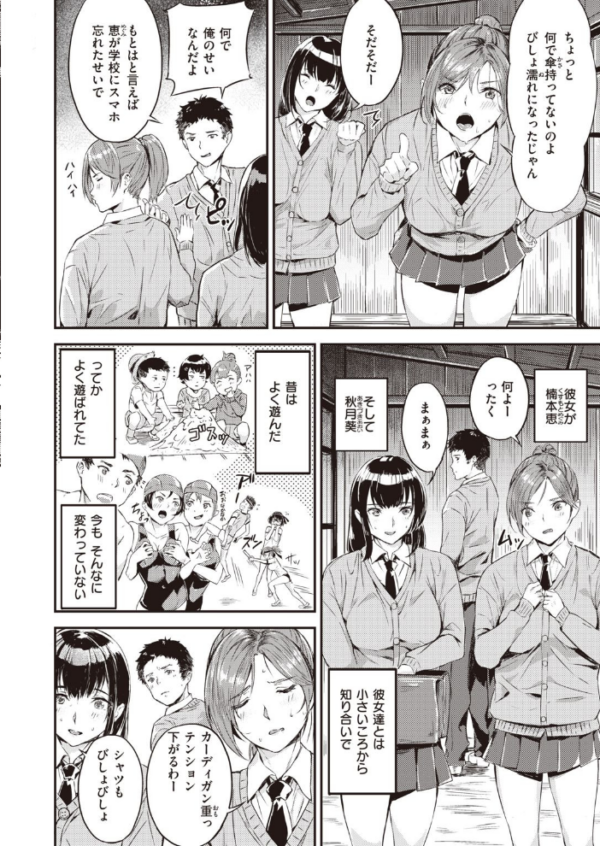 エロ漫画:COMIC快楽天 ビースト 2020年08月号 hitomi サンプル画像