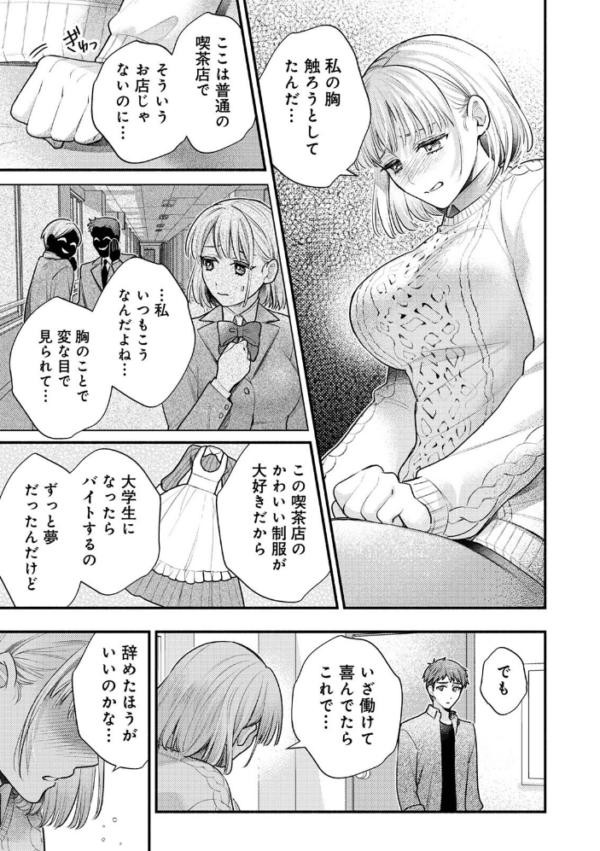 エロ漫画：COMICロティス Vol.7   hitomi サンプル画像