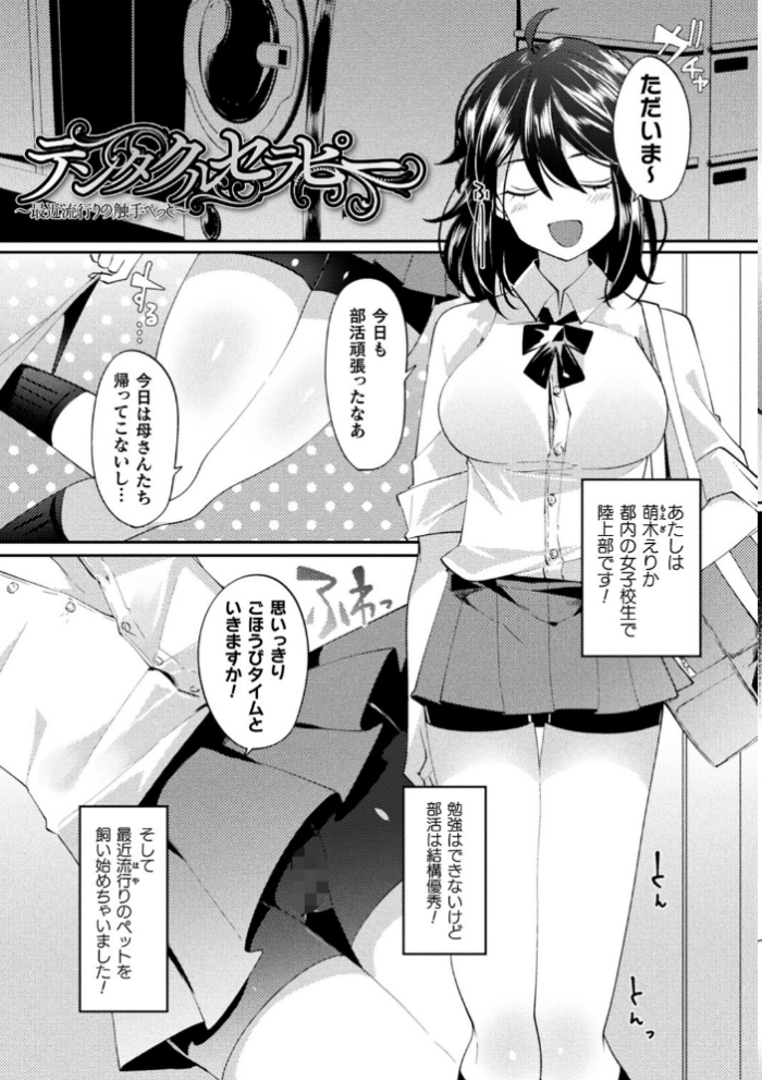 エロ漫画:ふわとろ異種族少女はお好きですか? hitomi サンプル画像