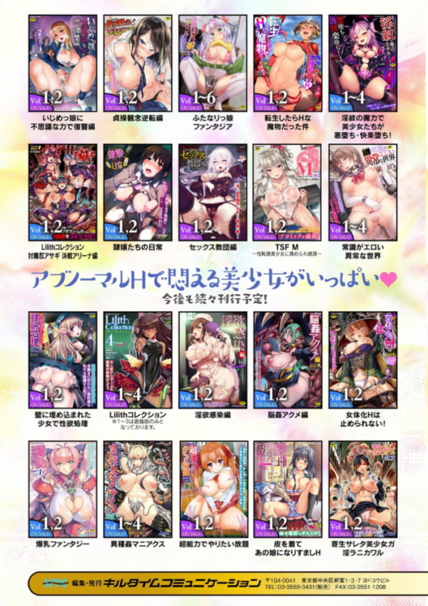 エロ漫画:サキュバスちゃんと邪悪なふたなり元カノ軍団【電子書籍限定版イラストラフ集&解説付き】 hitomi サンプル画像