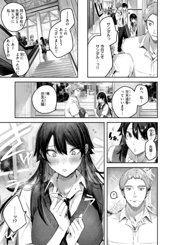 エロ漫画:ストロベリーフィーバー hitomi サンプル画像