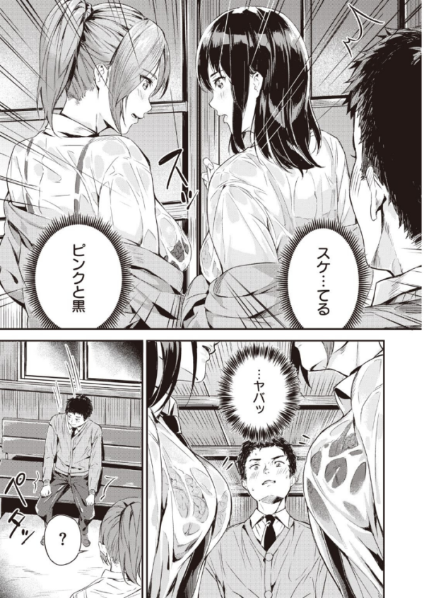 エロ漫画:COMIC快楽天 ビースト 2020年08月号 hitomi サンプル画像