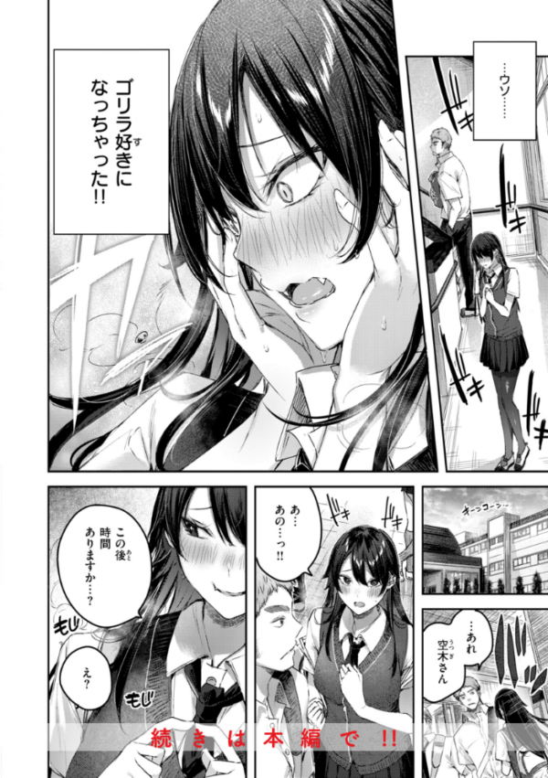 エロ漫画:ストロベリーフィーバー hitomi サンプル画像