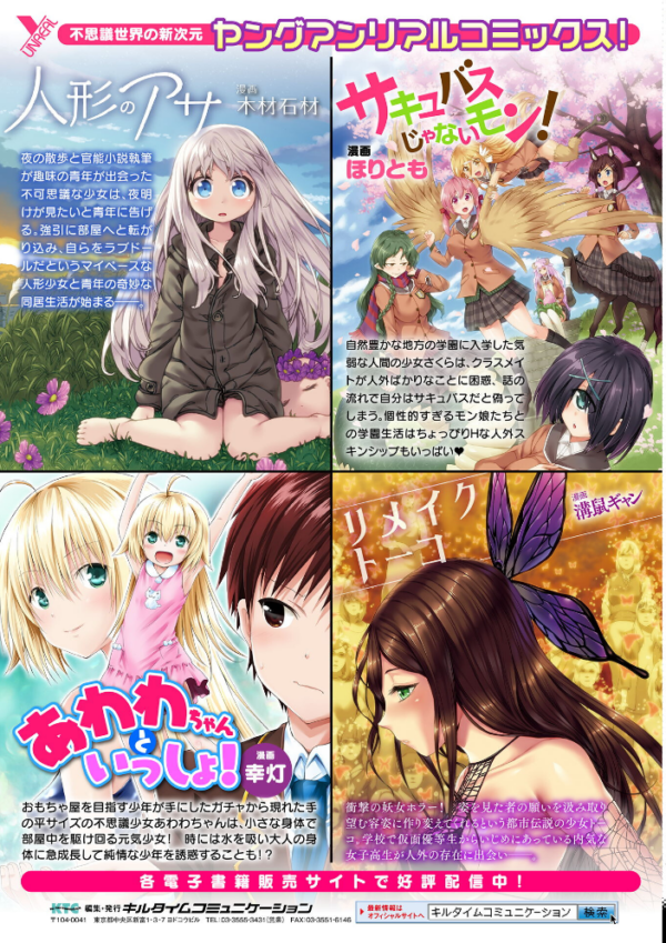 エロ漫画:異世界×らぶハメ×エクスタシー hitomi サンプル画像