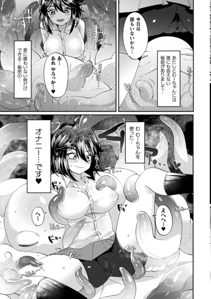 エロ漫画:ふわとろ異種族少女はお好きですか? hitomi サンプル画像