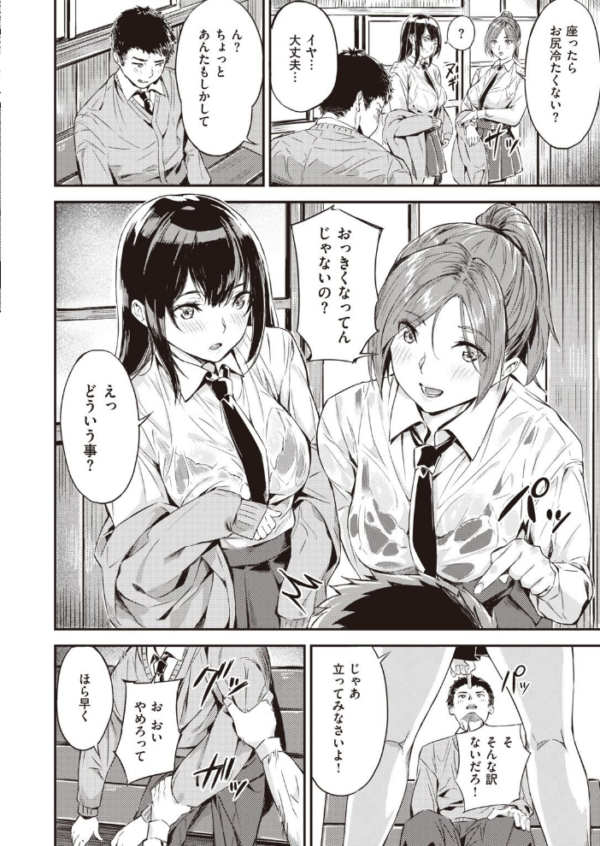 エロ漫画:COMIC快楽天 ビースト 2020年08月号 hitomi サンプル画像
