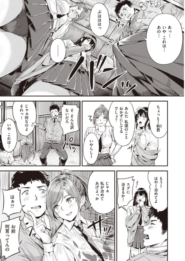 エロ漫画:COMIC快楽天 ビースト 2020年08月号 hitomi サンプル画像