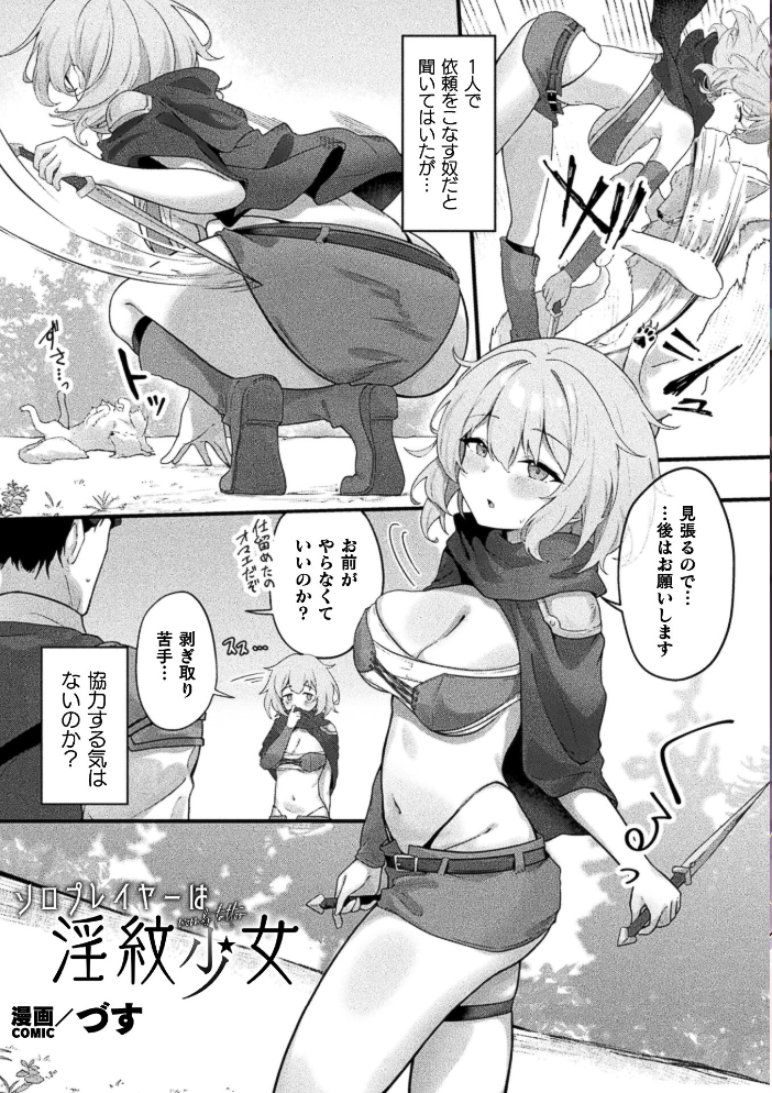 エロ漫画:コミックアンリアル Vol.123 hitomi サンプル画像