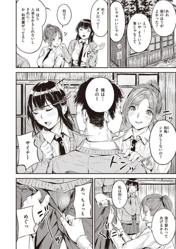 エロ漫画:COMIC快楽天 ビースト 2020年08月号 hitomi サンプル画像