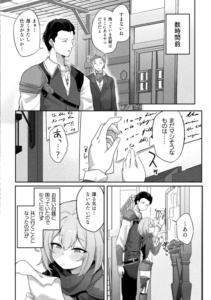エロ漫画:コミックアンリアル Vol.123 hitomi サンプル画像