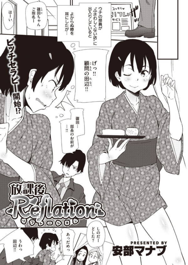 エロ漫画:COMIC快楽天 ビースト 2020年08月号 hitomi サンプル画像