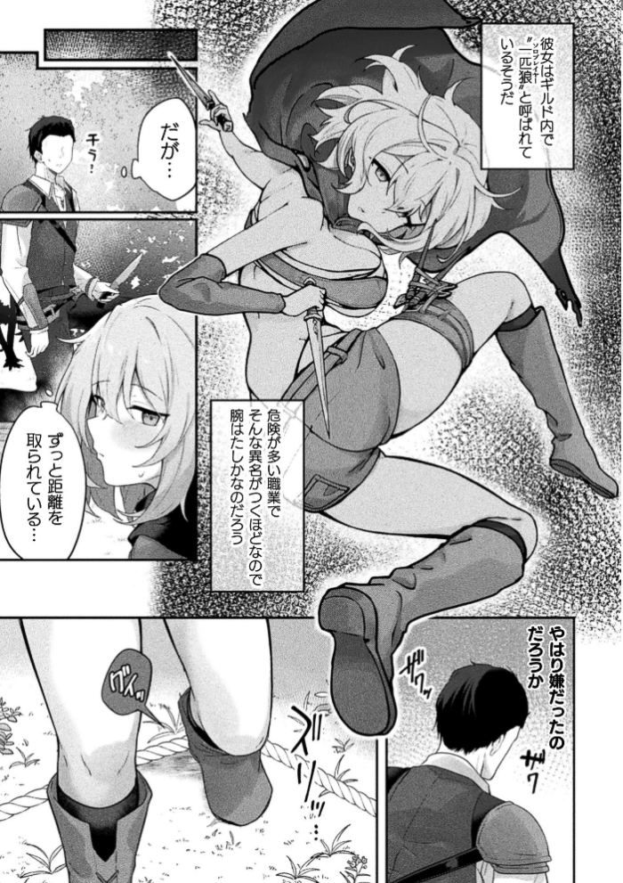 エロ漫画:コミックアンリアル Vol.123 hitomi サンプル画像