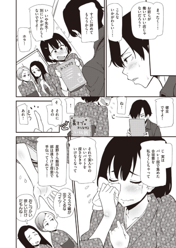 エロ漫画:COMIC快楽天 ビースト 2020年08月号 hitomi サンプル画像