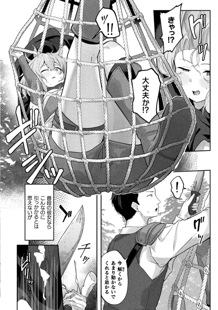 エロ漫画:コミックアンリアル Vol.123 hitomi サンプル画像