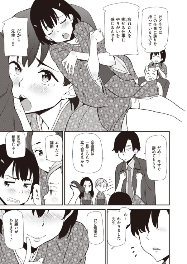エロ漫画:COMIC快楽天 ビースト 2020年08月号 hitomi サンプル画像