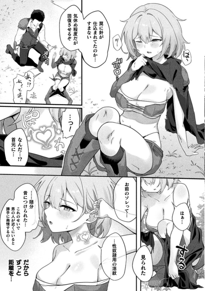 エロ漫画:コミックアンリアル Vol.123 hitomi サンプル画像
