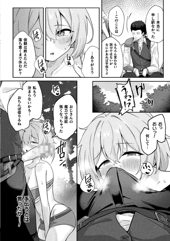 エロ漫画:コミックアンリアル Vol.123 hitomi サンプル画像