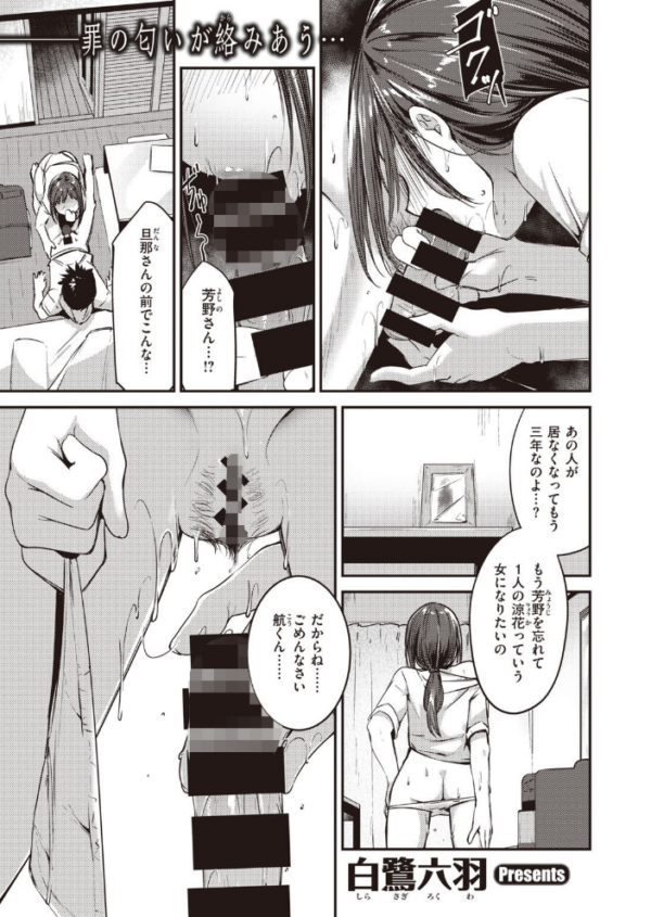 エロ漫画:COMIC快楽天 ビースト 2020年08月号 hitomi サンプル画像