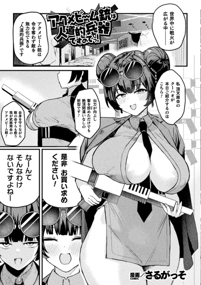 エロ漫画:コミックアンリアル Vol.123 hitomi サンプル画像