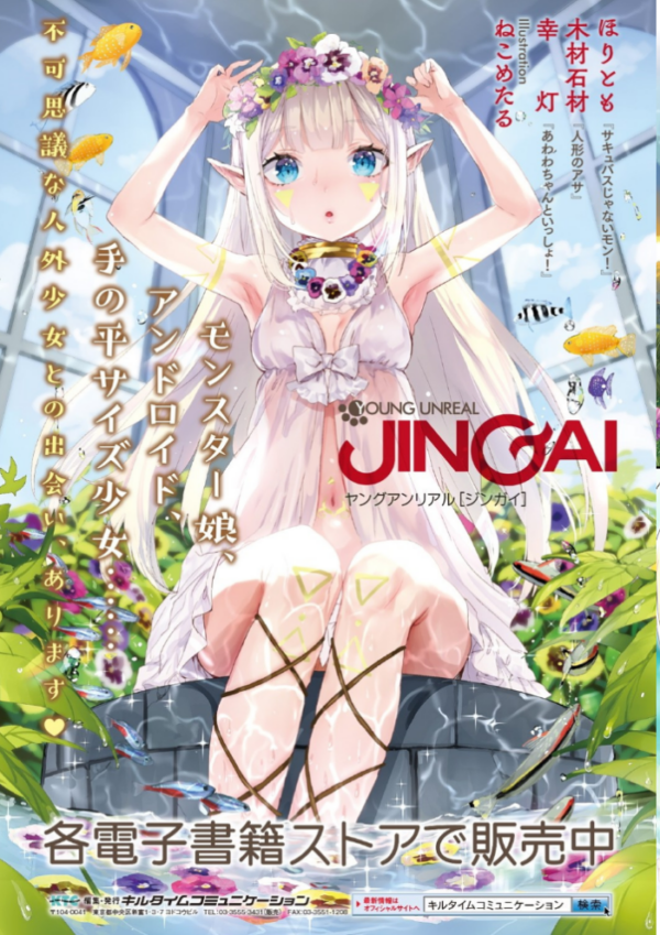 エロ漫画:ふわとろ異種族少女はお好きですか? hitomi サンプル画像